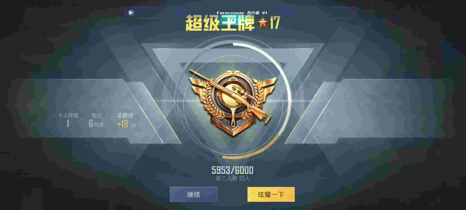 和平精英鸡腿辅助自瞄 - 和平精英1元挂下载辅助预览图